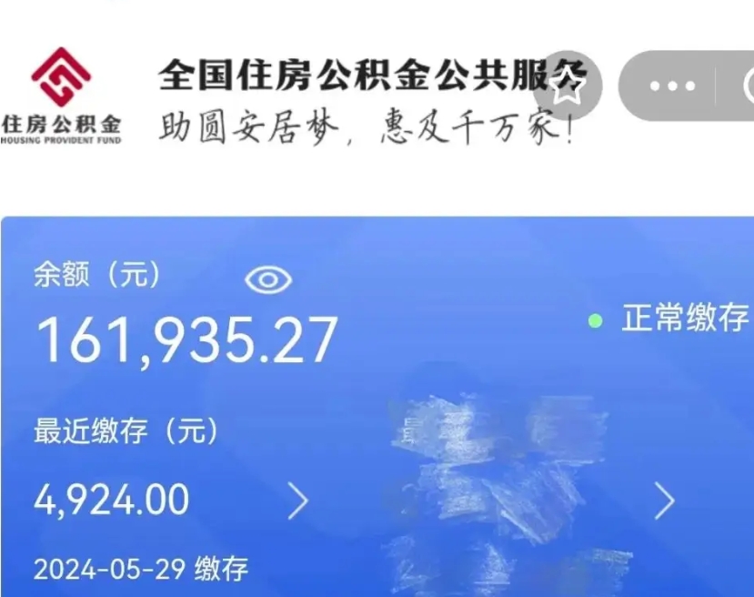 襄阳公积金自离了能取吗（住房公积金自离了能拿吗）